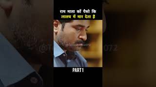 DARINGBAAZ 3 movie hindi dubbed  पार्ट 3 movie southmovie short [upl. by Ahsinak]