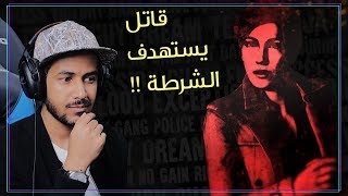 hidden agenda 🕵️‍♀️ الجريمة التي هزت أوساط الشرطة 1 [upl. by Atrebor219]