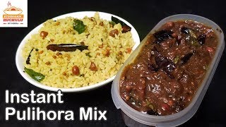 Instant Tamarind Pulihora Mix Recipe  Instant Chintapandu Pulihora Mix Recipe  Instant Recipes [upl. by Androw]