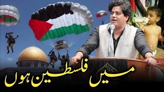 Imran Pratapgarhi  Main FalasteenPalestine Hon  Full Nazam  PALESTINE NAZAM [upl. by Ahcsap59]