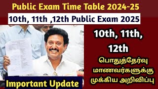 10th 11th amp 12th Public Exam Official Time Table 2025 Important Update [upl. by Lukash]