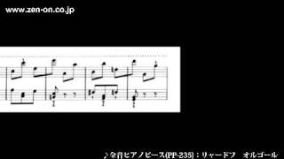 zenon piano solo PP235 リャードフ：オルゴール 全音楽譜出版社 [upl. by Ledah280]