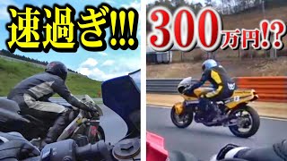 【現代では不可能】30年前の2ストバイクが異常性能だったと分かる動画 [upl. by Siobhan318]