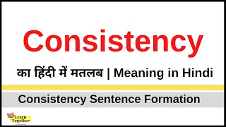 Consistency Meaning in Hindi  Consistency kya hota hai  Consistency ka hindi me matlab [upl. by Ahsiloc]