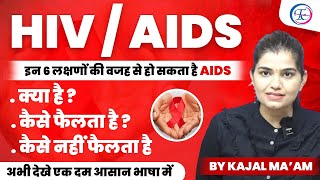 aids symptoms in men  aids hiv virus hindi  aids kaise hota hai  aids hiv  aids patient shorts [upl. by Ernst]