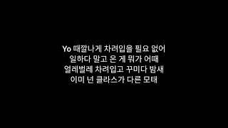 EXOCBX  Hey Mama 가사 Hangul Lyrics [upl. by Matelda]