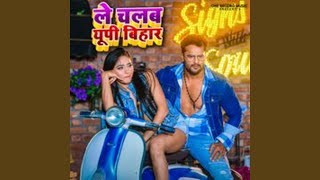 Le Chalab Up Bihar Goriya Aake Baith ja Remix [upl. by Sloatman]