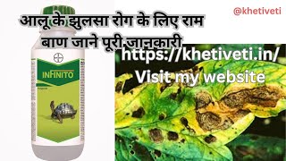 Bayer Infinito fungicide full details in Hindi bayer [upl. by Donella]