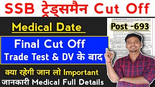 SSB ट्रेड्समैन Final Cut Off इससे जादा नहीं Medical Date 2024 ssb tradesman cut off 2024 [upl. by Nohtahoj]