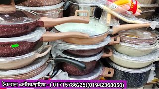 UCC Life Nonstick Cookware Set Price in Bangladesh [upl. by Alleunamme]