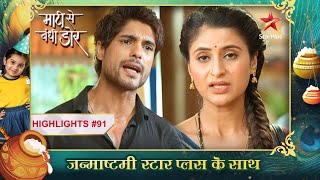 Kaveri ने lagaaya Ranvijay पर ilzaam  Ep91  Latest  Maati Se Bandhi Dor  MonSun  730PM [upl. by Jaddo]