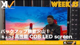 【 LEDビジョンメーカー 担当者が紹介する】ちょっと高性能なCOB LEDscreenバックアップ機能沢山） [upl. by Enidualc]