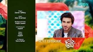 Dil Ka Kya Karein Episode 3  Teaser  Imran Abbas  Sadia Khan  Mirza Zain Baig  Green TV [upl. by Brabazon46]