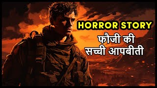 फौजी की सच्ची आपबीतीFull Episode346 Real Horror Stories in Hindi Hindi Horror Stories [upl. by Frohne]