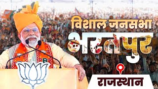 LIVE Prime Minister Narendra Modi addresses public meeting in Bharatpur Rajasthan [upl. by Danialah]