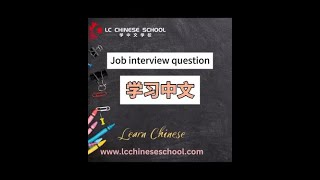 Job interview question [upl. by Assetal303]