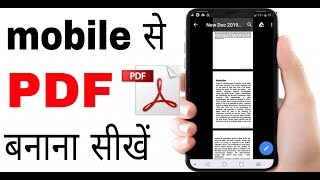 Mobile se PDF file Kaise Banaye [upl. by Sherer]