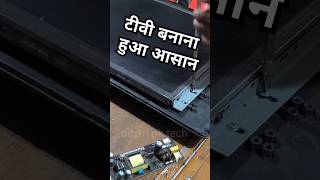 Tv repair tv repair power supply problemvideo youtubeshorts ytshorts shortvideo hollywood [upl. by Phia]