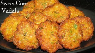 స్వీట్ కార్న్ వడలుSweet Corn Vada RecipeSweet Corn Vadalu in TeluguCorn RecipeMokkajonna Garelu [upl. by Nueoht]