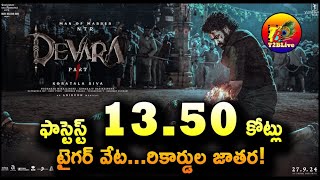 ఫాస్టెస్ట్ 1350 కోట్లుటైగర్ వేటరికార్డుల జాతర  Devara Overseas Pre Booking Collection [upl. by Garreth]