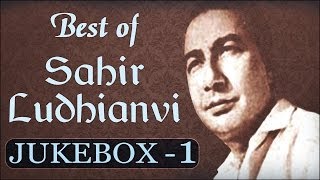 Best Of Sahir Ludhianvi Songs HD  Jukebox 1  Evergreen Bollywood Song  Old Is Gold [upl. by Anemolif]