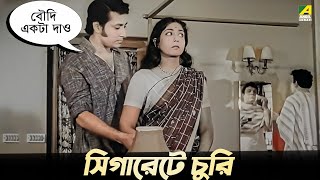 সিগারেটে চুরি  Uttam Kumar Ranjit Mallick  Mauchaak  Movie Scene [upl. by Tichonn]