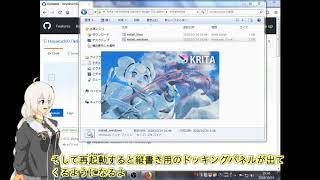 Kritaで縦書きっぽい動きをするプラグインを作ってみた [upl. by Fortunia]