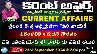 Daily Current Affairs for All Competitive ExamsNationalInternationalstate🔴LIVE 23092024  7 pm [upl. by Oikim]