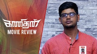 Kanithan Review by Behindwoods  Atharvaa  Catherine Tresa [upl. by Erna]