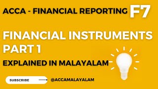 Financial InstrumentPart 1 ACCA Financial Reporting F7 in malayalam [upl. by Yknip]