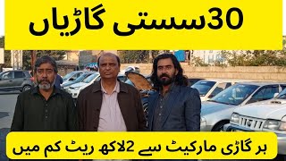 Used cars for sale in pakistan 2024  xligli mehran Toyota bolan cultus 0326100005103075942020 [upl. by Scholem8]