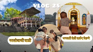 Vlog 25 Family trip road trip  narsobachi wadi  bhagwati devi darshan at Pedane [upl. by Sirenay]