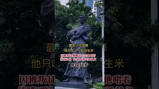 恽代英：他是我军早期优秀将领，才华出众，风华绝代，因被叛徒出卖，他唱着“国际歌”走向刑场英勇就义，时年36岁！致敬英雄，祖国人民永远怀念您！ [upl. by Tnemelc]