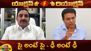 Action And Reaction Arekapudi Gandhi Vs KTR  Kaushik Reddy  Congress Vs BRS  Telangana Politics [upl. by Nodle256]