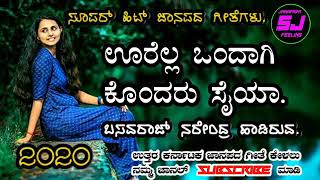 Kannada janapada songs basavaraj narendra uttara Karnataka folk songs [upl. by Suhpesoj]