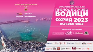 Vodici Ohrid 2023 LIVE  Водици Охрид 2023 во живо wwwlivestreammk by 2S [upl. by Baggott]