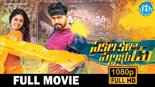 Sakalakala Vallabhudu Full HD Movie  Tanishq Reddy  Meghla Mukta  Prudhvi Raj  iDream [upl. by Urion]