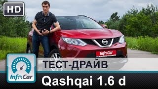 Nissan Qashqai 16 Diesel Xtronic  тест от InfoCarua на украинских дорогах [upl. by Emmalynn181]