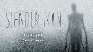 SLENDER MAN ตัวอย่างแรก Official Trailer ซับไทย [upl. by Lagasse]