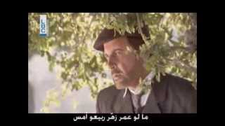 Ghassan Saliba  Wa Achrakat Al Shams with lyrics  أغنية مسلسل وأشرقت الشمس  غسان صليبا [upl. by Ailahtan]