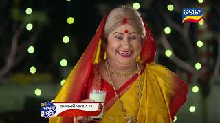 Mo Sasura Sasumaa  29th Jan 2024  Episodic Promo115  Tarang TV  Tarang Plus [upl. by Aikrehs785]