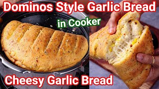 Dominos Style Cheesy Garlic Bread Recipe in Pressure Cooker  No Oven Cheese Garlic Bread Sticks [upl. by Areehs]