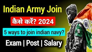 5 ways to join indian army  Indian army kaise join kare  How to join indian navy [upl. by Spoor]