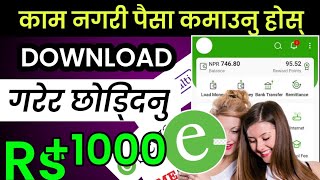 Esewa earning app in Nepal 2024। Esewa earning app in 2024 in Nepal। esewa earning app in Nepal [upl. by Rabma]