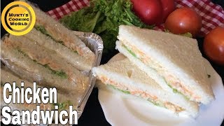 ফাস্টফুড স্টাইলে চিকেন স্যান্ডউইচ ॥ Chicken Sandwich Recipe ॥ How To Make Chicken Sandwich [upl. by Tutt482]