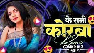 कोरबा के रानी cgsong dj Remix 2024 dj Remix by Govind Dj2 cgsong newcgsong [upl. by Deborah]