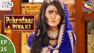 Pehredaar Piya Ki  पहरेदार पिया की  Ep 25  18th August 2017 [upl. by Gibe588]