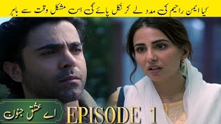 Aye Ishq junon  kya aiman Rahim ki madad le kr Nikal paye gi mushkil waqt se  Episode 1 [upl. by Ikilisav89]