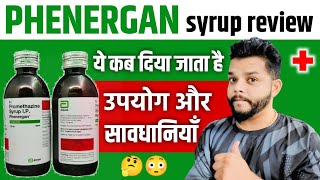 Phenergan Syrup Uses Mode Of Action Dose Side Effects In Hindi  Promethazine Syrup In Hindi [upl. by Pavior]