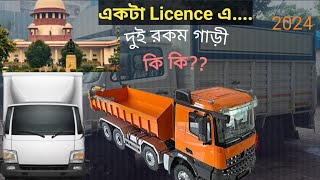 LMV licence holders can drive transport vehicles [upl. by Naryk]